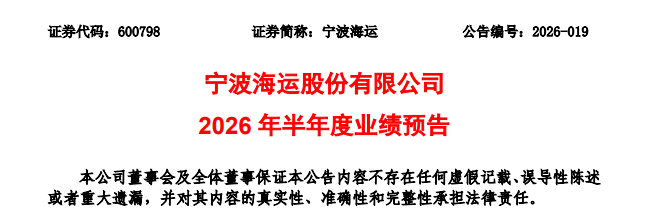宁波海运1.png