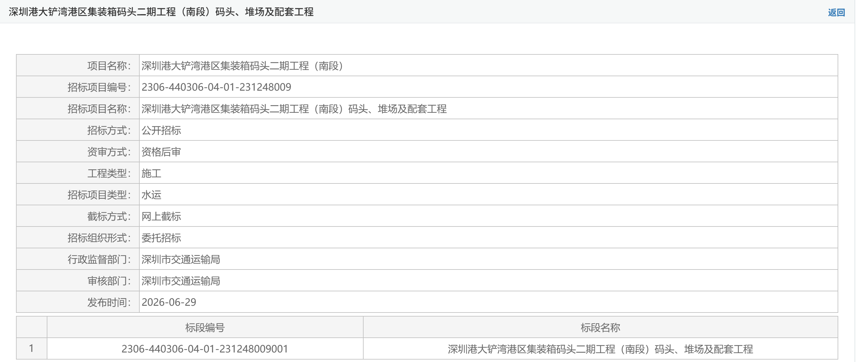 招标1.png