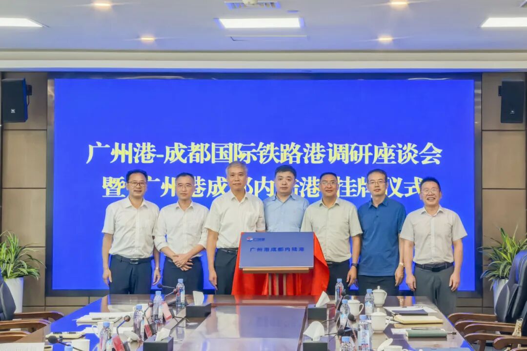 又一内陆港挂牌成立！