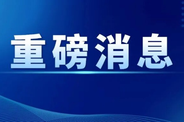 交通运输部关于修改《中华人民共和国海船船员适任考试和发证规则》的决定（中华人民共和国交通运输部令2026年第16号）