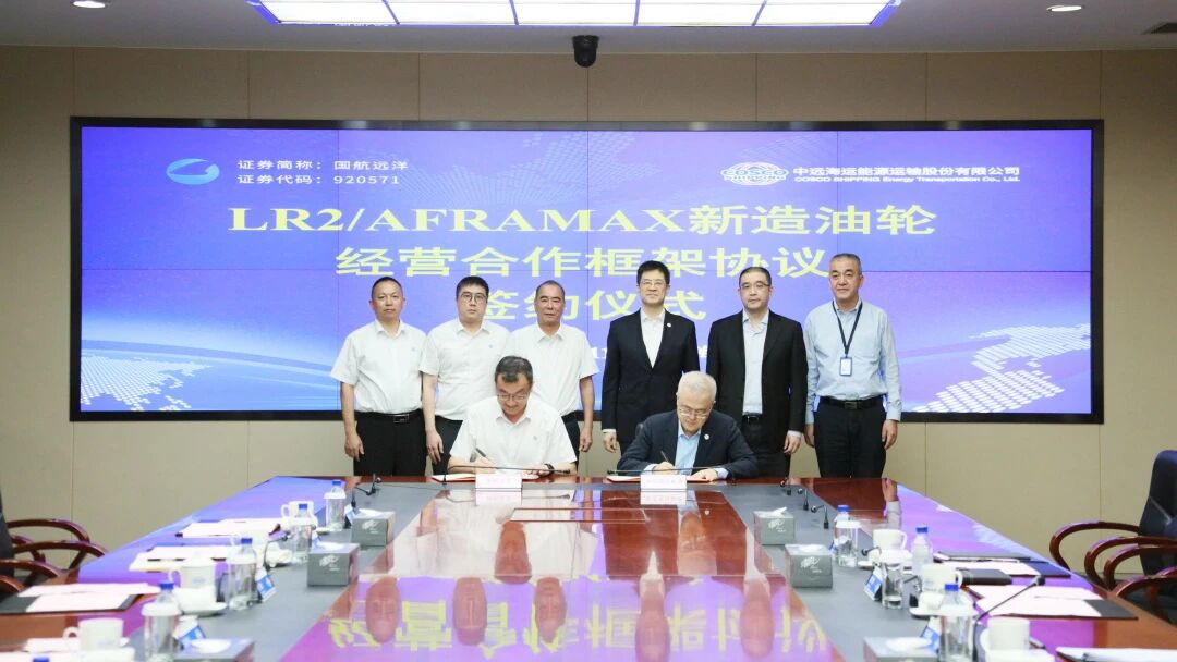 Guohang Ocean Shipping Joins Hands with COSCO Shipping Energy to Enter the Tanker Market!