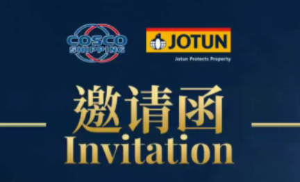 中远佐敦诚邀您参加2025年中国国际海事技术学术会议和展览会