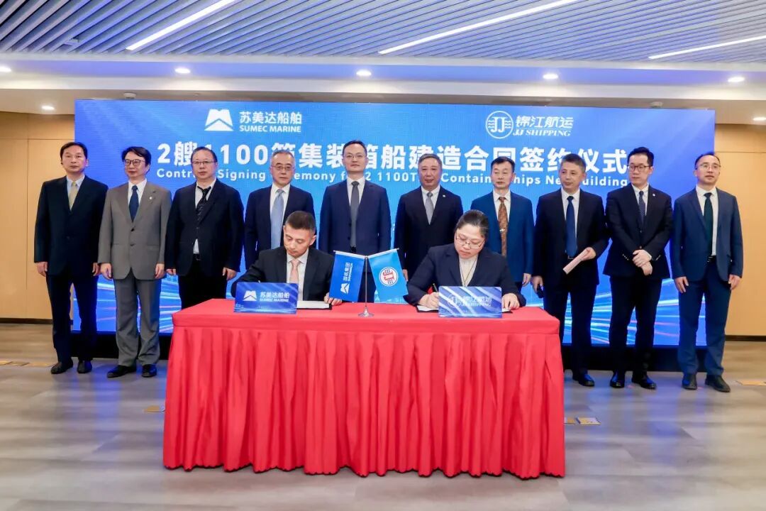 追加2艘！锦江航运与苏美达船舶再度合作