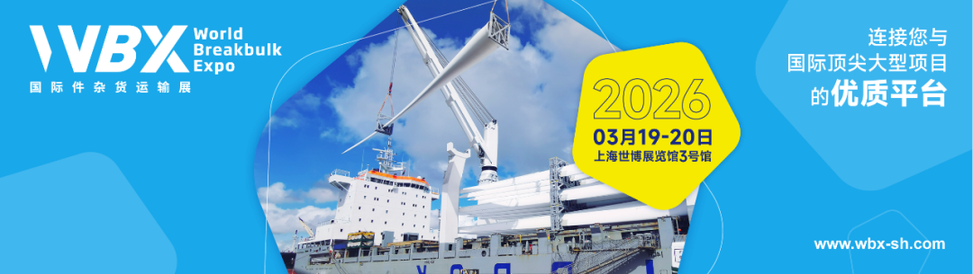 下周四上海见！《WBX 2026观众指南》必收藏：人脉、商机、前沿资讯一站配齐