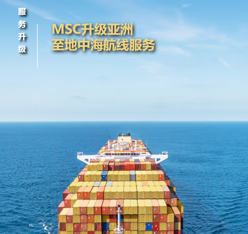 地中海航线1.png
