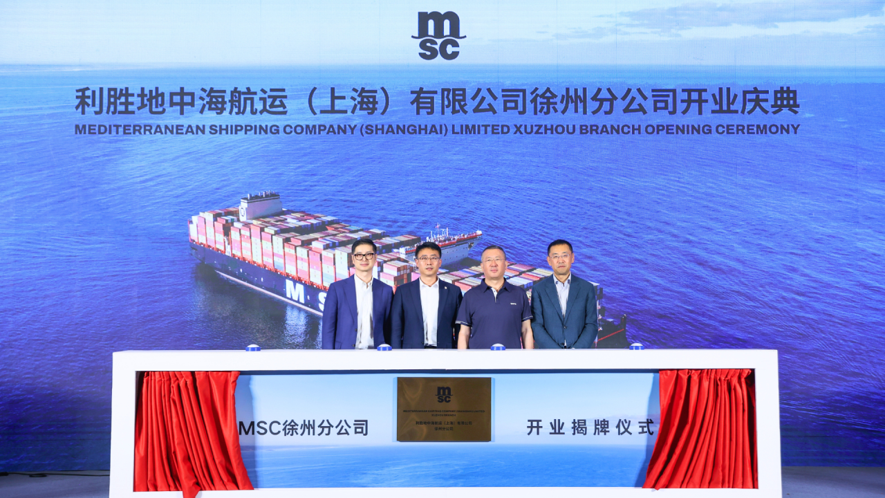 MSC在中国成立新公司
