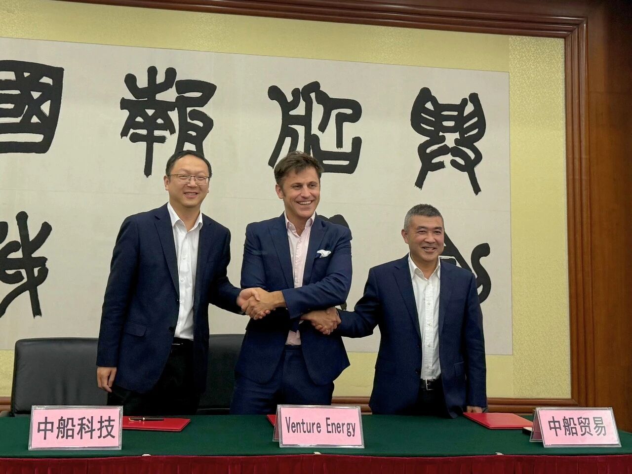 华光能源与中船集团旗下企业签署绿色甲醇合作备忘录